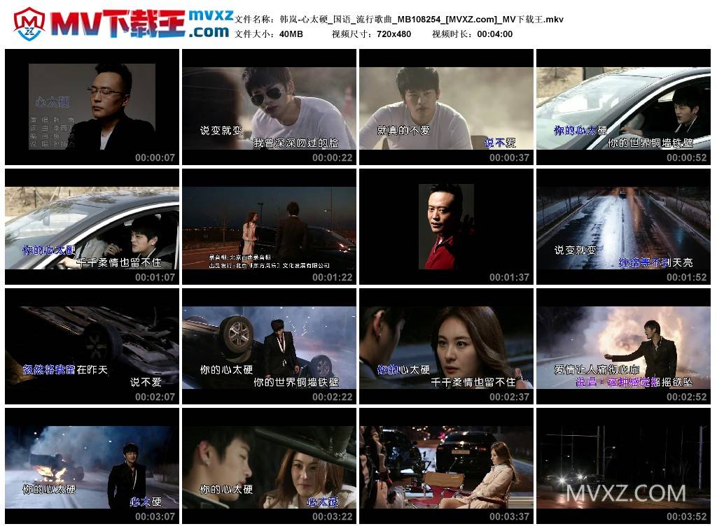 韩岚-心太硬_国语_流行歌曲_MB108254